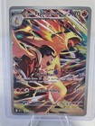 Ethan's Typhlosion