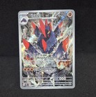 Gigalith
