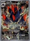 Gigalith