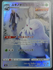 Abomasnow