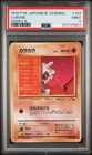Cubone