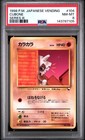 Cubone