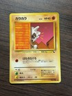 Cubone