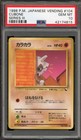 Cubone