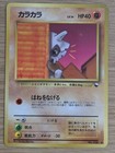 Cubone