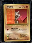 Cubone