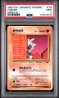 Cubone