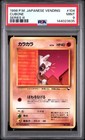 Cubone