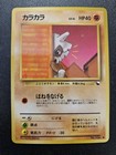 Cubone