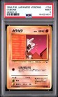 Cubone