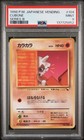 Cubone