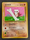 Cubone