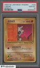 Cubone