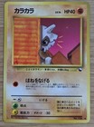 Cubone