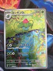 Ivysaur