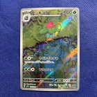 Ivysaur