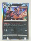 Houndoom