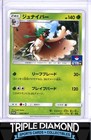 Decidueye