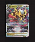 Giratina VSTAR