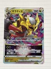 Giratina VSTAR