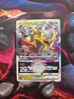 Giratina VSTAR