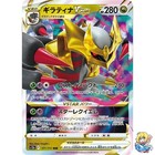 Giratina VSTAR
