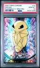 Kakuna