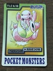 Lickitung