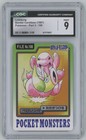 Lickitung