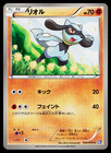 Riolu