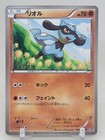 Riolu