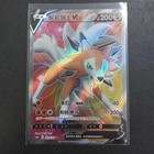 Lycanroc V