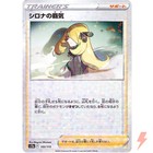 Cynthia's Ambition