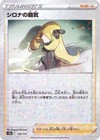 Cynthia's Ambition