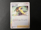 Cynthia's Ambition