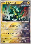 Iron Thorns