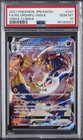 Rapid Strike Urshifu V