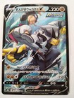 Rapid Strike Urshifu V