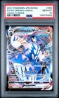 Rapid Strike Urshifu V