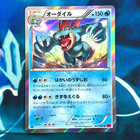 Feraligatr