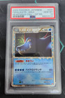 Feraligatr
