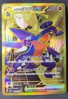 Cynthia's Garchomp ex