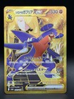 Cynthia's Garchomp ex
