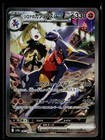 Cynthia's Garchomp ex