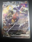 Cynthia's Garchomp ex