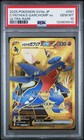 Cynthia's Garchomp ex