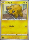 Joltik