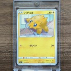 Joltik