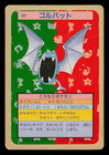 Golbat