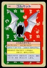 Golbat